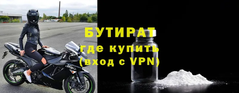 БУТИРАТ Butirat  omg   Агидель  где найти наркотики 
