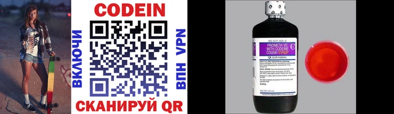 Кодеиновый сироп Lean Purple Drank  Агидель 
