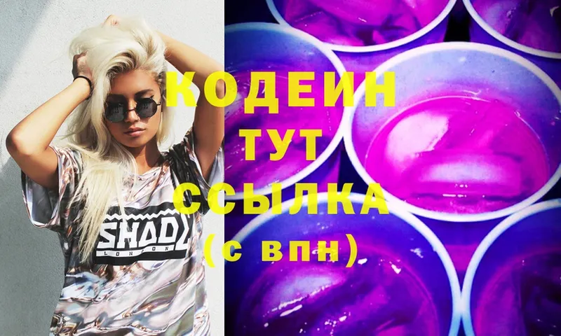 что такое наркотик  Агидель  Кодеин напиток Lean (лин) 