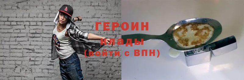 Героин Heroin  Агидель 