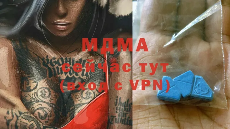 МДМА кристаллы  цена наркотик  Агидель 