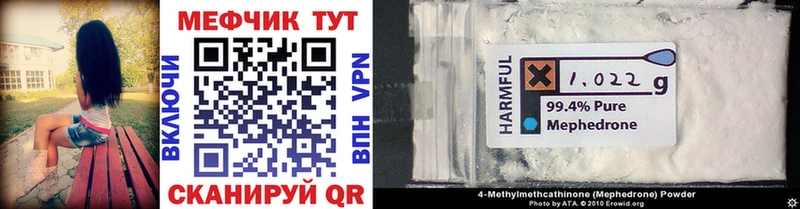 что такое   Агидель  МЕФ mephedrone 