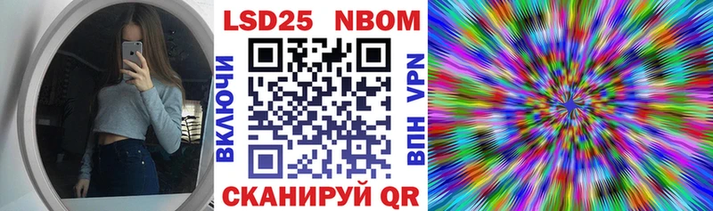 Марки 25I-NBOMe 1500мкг MEGA маркетплейс Агидель